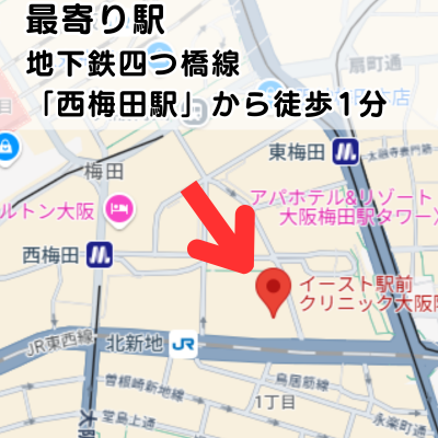 イースト駅前クリニック大阪院の地図と最寄り駅からのアクセスの説明