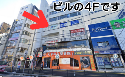 イースト駅前クリニック川越院のビルの５Fの様子