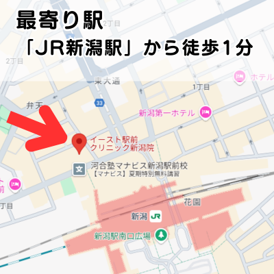 イースト駅前クリニック新潟院の地図と最寄り駅からのアクセスの説明