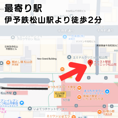 イースト駅前クリニック松山院の地図と最寄り駅からのアクセスの説明
