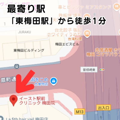 イースト駅前クリニック梅田院の地図と最寄り駅からのアクセスの説明
