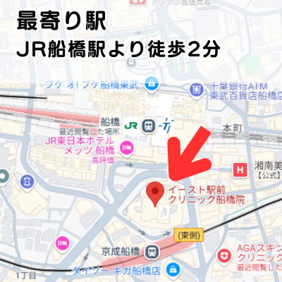 イースト駅前クリニック船橋院の地図と最寄り駅からのアクセスの説明