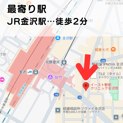 イースト駅前クリニック金沢院の地図と最寄り駅からのアクセスの説明