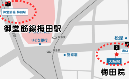 御堂筋線梅田駅からイースト駅前クリニック梅田院への詳細ルート