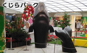ｲｰｽﾄ駅前ｸﾘﾆｯｸなんば院の行き方(近鉄日本橋駅)②クジラパークがあります。