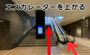 ｲｰｽﾄ駅前ｸﾘﾆｯｸ博多院の行き方(地下鉄博多駅から)③エスカレーターを上がって直進する