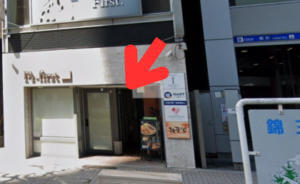 ｲｰｽﾄ駅前ｸﾘﾆｯｸ名古屋栄院の行き方②右手すぐ隣にある玉水ビルの4Fです