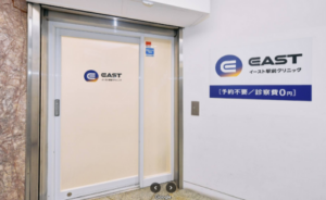 ｲｰｽﾄ駅前ｸﾘﾆｯｸ名古屋院の道(地上から)④三共ビルB1Fにイースト駅前クリニック名古屋院があります