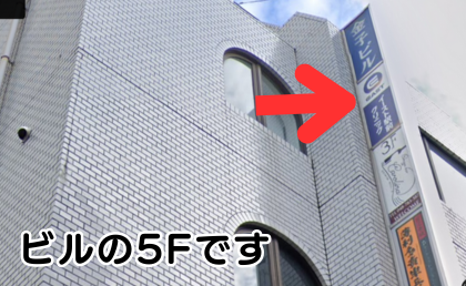 ｲｰｽﾄ駅前ｸﾘﾆｯｸ大宮院の道順「結論」
