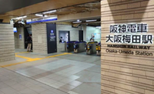 ｲｰｽﾄ駅前ｸﾘﾆｯｸ大阪院の行き方(阪神各線梅田駅)①阪神梅田駅・百貨店口をでて右にまがる