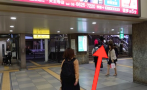 ｲｰｽﾄ駅前ｸﾘﾆｯｸ天王寺院の行き方(JR天王寺駅)②南口右側の階段を上がってすぐに右折、docomoが入っているビルへ進む