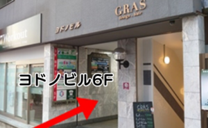 ｲｰｽﾄ駅前ｸﾘﾆｯｸ天王寺院の行き方(近鉄阿倍野橋駅)⑤ドンキホーテから2軒隣のヨドノビル6Fです