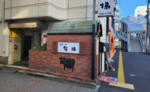 ｲｰｽﾄ駅前ｸﾘﾆｯｸ川越院の道順⑥曲がるとすぐ右手にビルの入り口があります。4階がイースト駅前クリニック川越院です