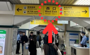 ｲｰｽﾄ駅前ｸﾘﾆｯｸ神戸三宮院の行き方(近鉄阿倍野橋駅)①JR三ノ宮「西口」を出る