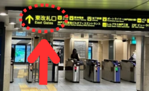 ｲｰｽﾄ駅前ｸﾘﾆｯｸ神戸三宮院の行き方(阪急三宮駅)①阪急三宮「東改札口」を出て直進