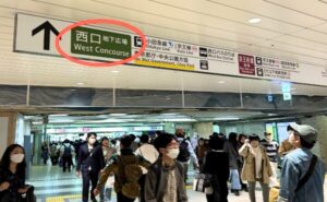 JR新宿駅からの湘南AGAクリニック新宿本院のアクセス②「西口地下広場」の案内を直進