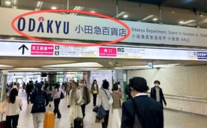 JR新宿駅からの湘南AGAクリニック新宿本院のアクセス③「小田急百貨店」の看板を直進