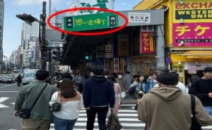 JR新宿駅からの湘南AGAクリニック新宿本院のアクセス⑥「新宿西口思い出横丁」の坂を下りる