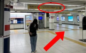 東京メトロからの湘南AGAクリニック新宿本院のアクセス1丸の内線 西新宿駅の改札を出て、右に曲がり「出口2」へ進む