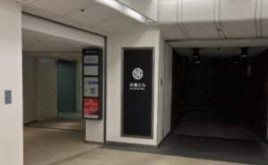 JR横浜駅（地下）から湘南AGAのアクセス⑦階段は登らず階段手前の道を左に外れる