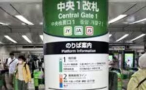 JR池袋駅からのアクセス②中央1改札の案内が柱にあります
