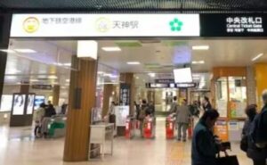 地下鉄空港線から湘南AGA福岡院のアクセス①改札を出ると【天神地下街】へと連絡しています