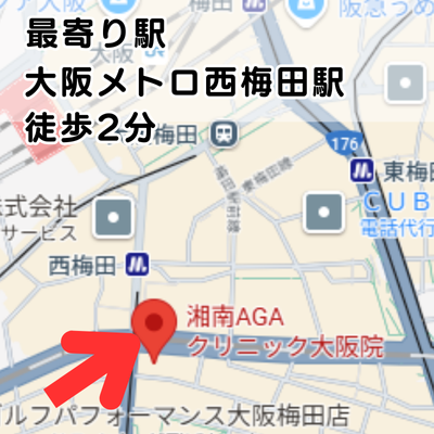 湘南AGAクリニック大阪院の地図とアクセス経路