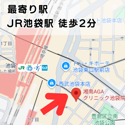 湘南AGAクリニック池袋院の地図とアクセス経路