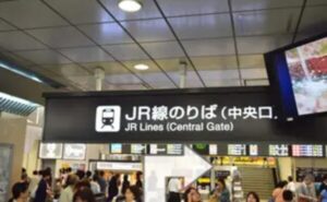 ①親和クリニック大阪院のJR大阪駅中央改札口からのアクセス