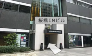 ⑨親和クリニック大阪院の地下鉄四つ橋線西梅田駅からのアクセス