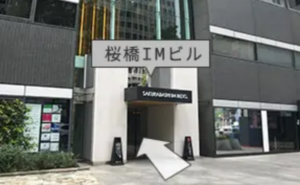 ⑩親和クリニック大阪院のJR大阪駅中央改札口からのアクセス